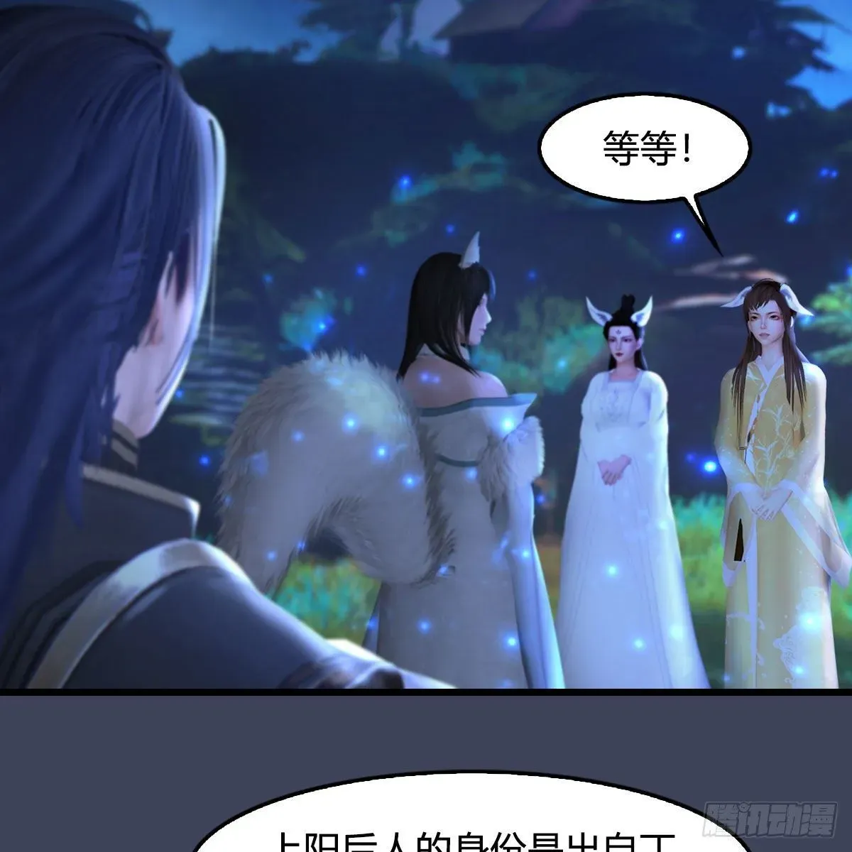 堕玄师 第522话：上阳封印 第38页