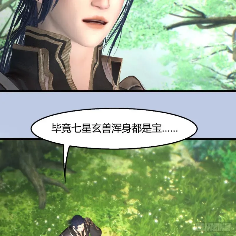 堕玄师 第401话：收服尸王 第38页