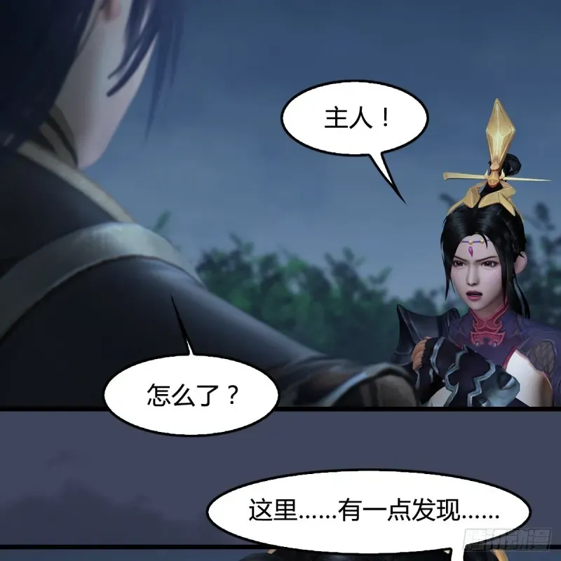 堕玄师 第417话：调查幽冥府 第38页