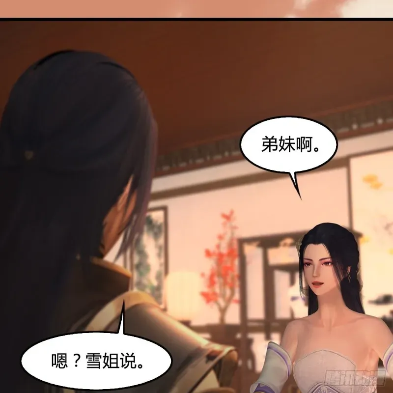 堕玄师 第404话：路修远降临 第38页