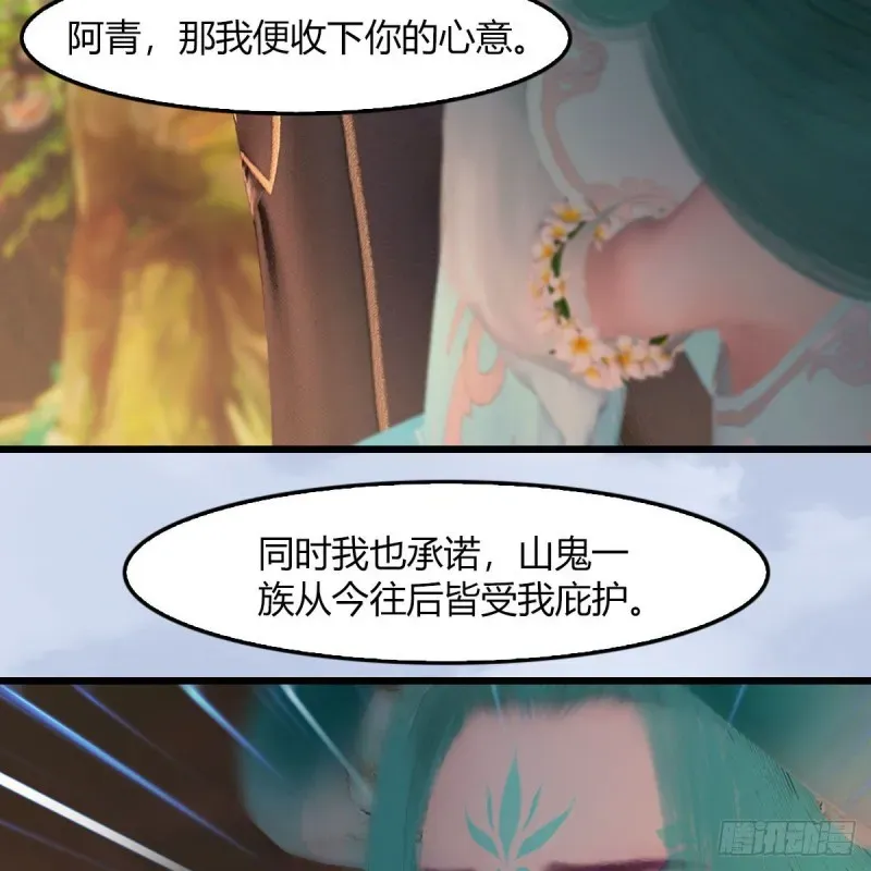 堕玄师 第464话：承诺 第38页