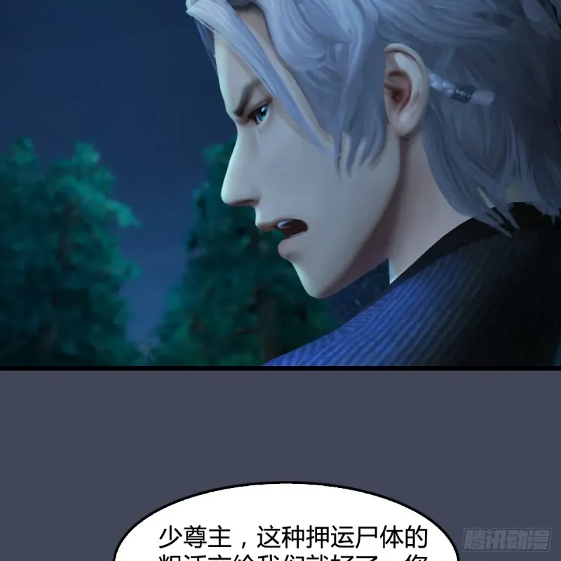 堕玄师 第256话：八部天龙阵 第38页