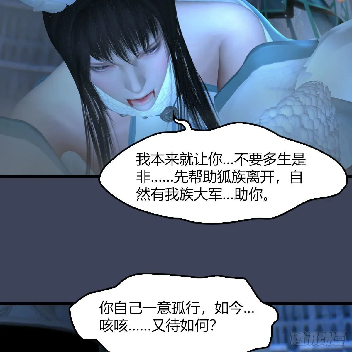 堕玄师 第506话：丁铭又逃了 第38页