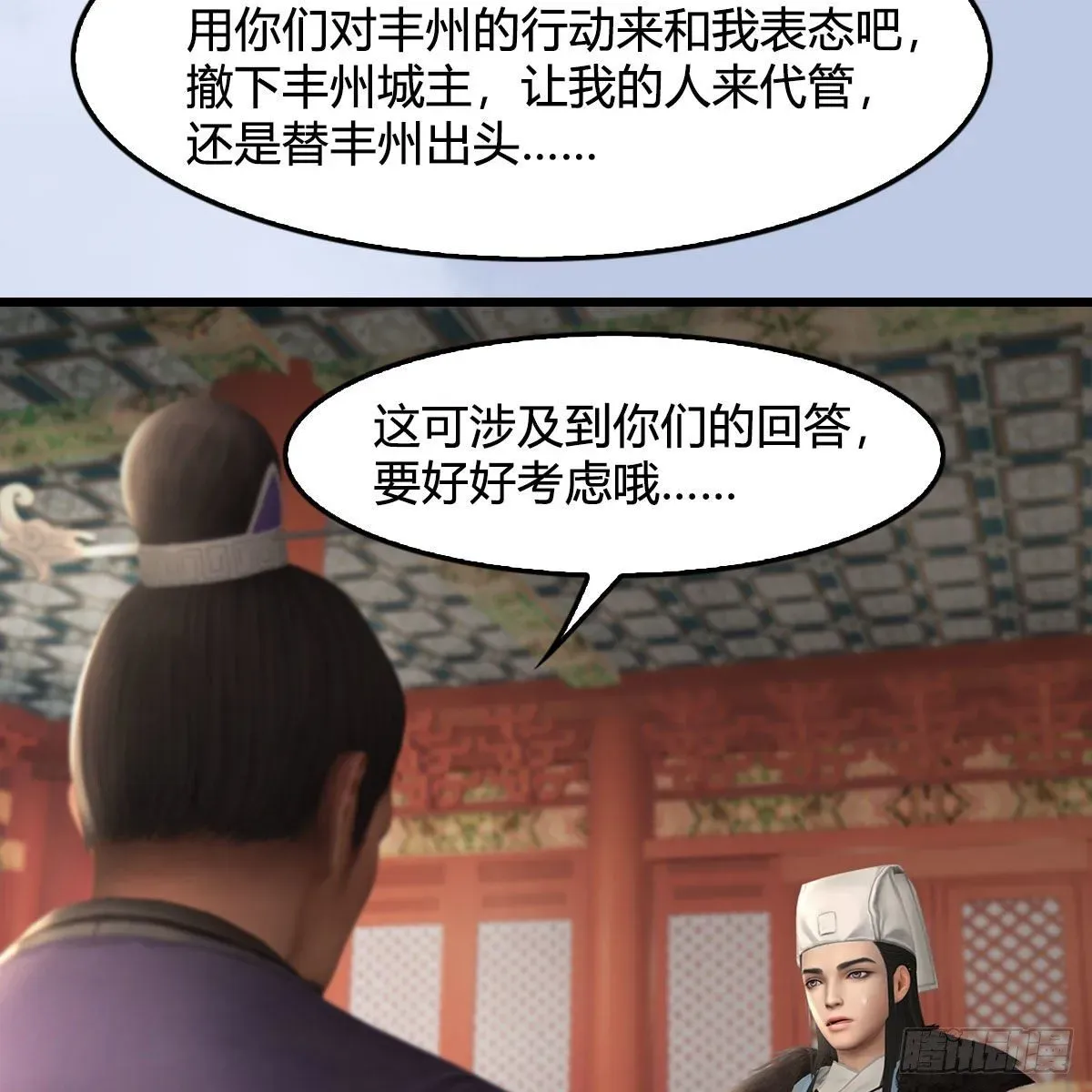 堕玄师 第519话：黑石镇，我回来了 第38页