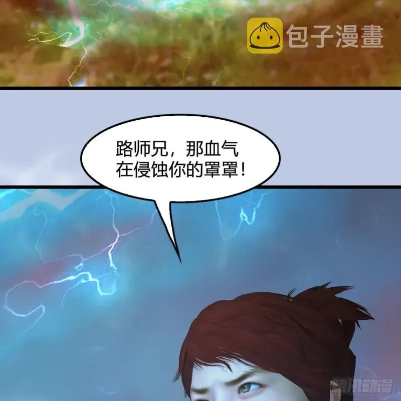 堕玄师 第444话：路修远之死？ 第39页