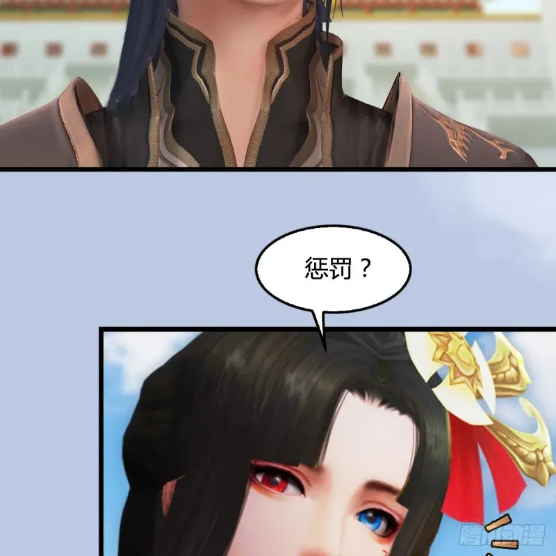 堕玄师 第308话：酒公子驾到 第39页