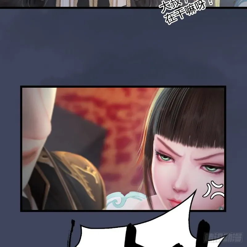 堕玄师 第295话：少女，你想法很危险 第39页