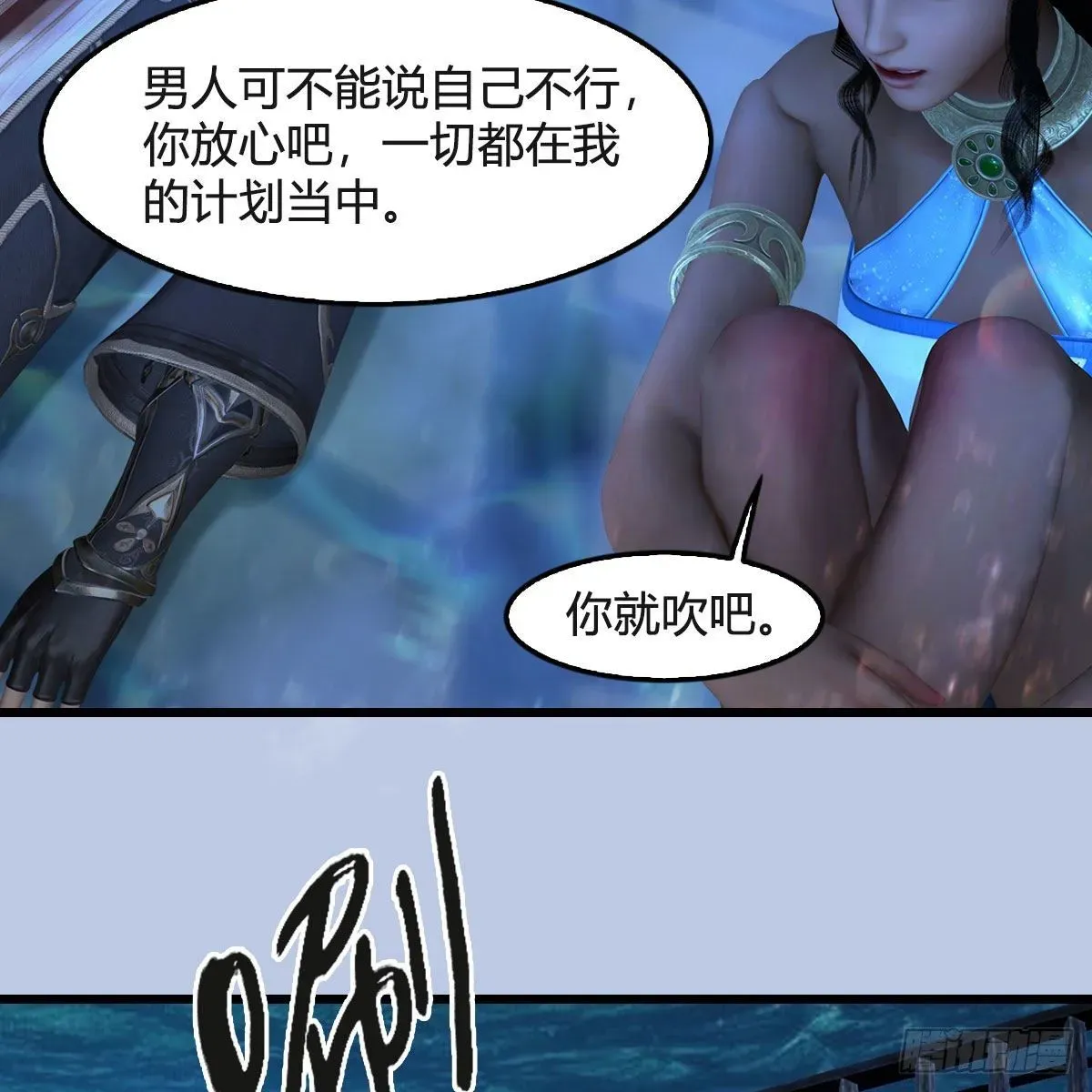 堕玄师 第550话：被擒 第39页