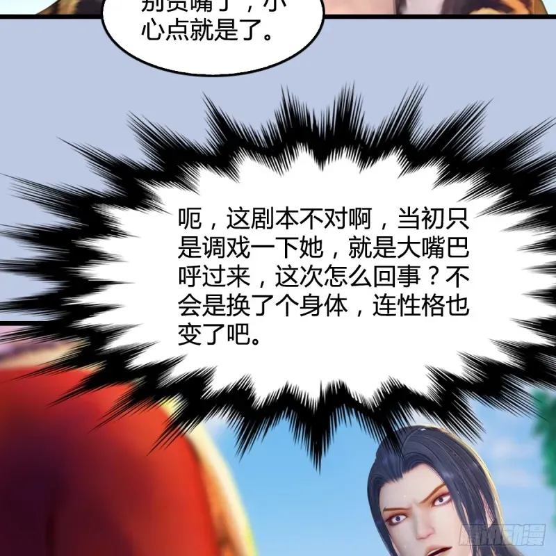 堕玄师 第270话：五千奖励点的情报 第39页