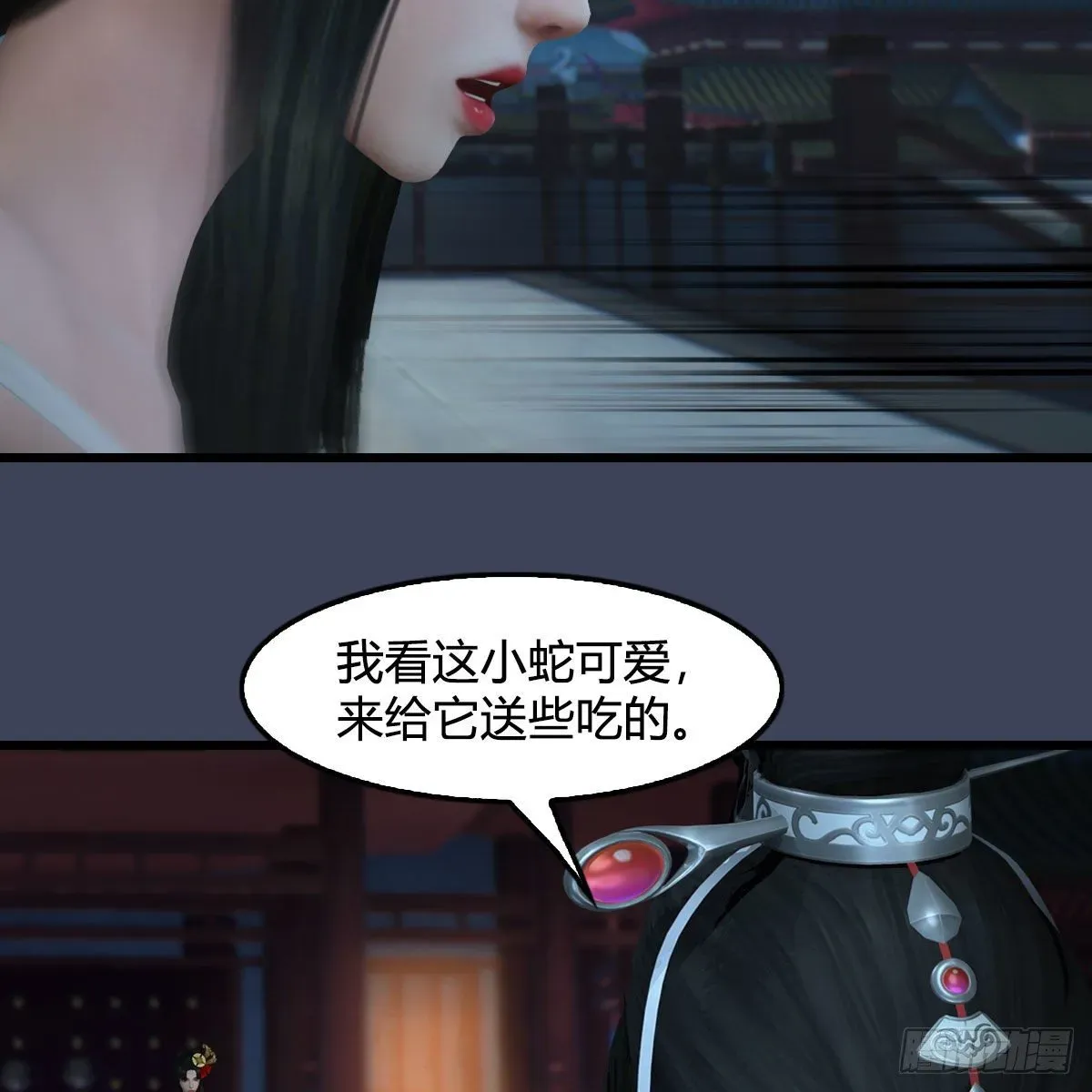 堕玄师 第585话：傲娇鬼帝 第39页