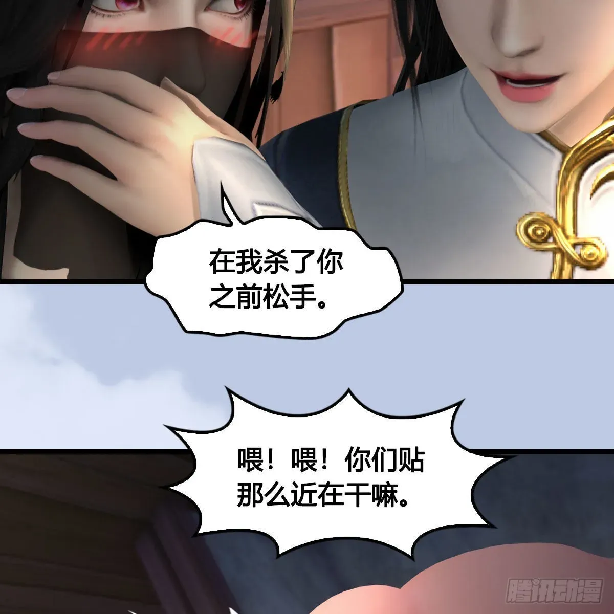 堕玄师 第627话：非真，是你吗？ 第39页