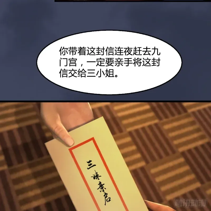 堕玄师 第293话：下玄七派 第39页