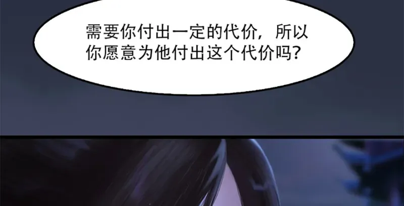 堕玄师 第244话：你想救他吗 第39页