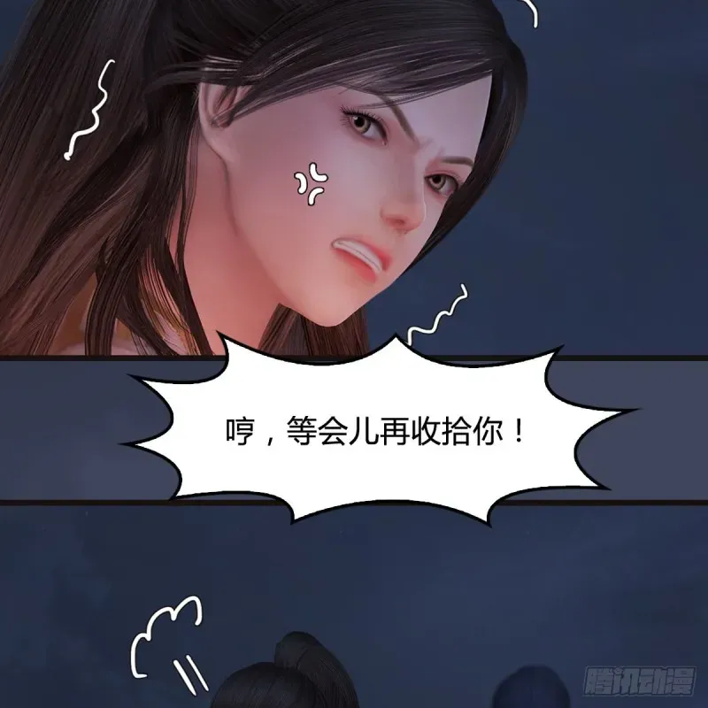 堕玄师 第369话：原来是鬼族 第39页