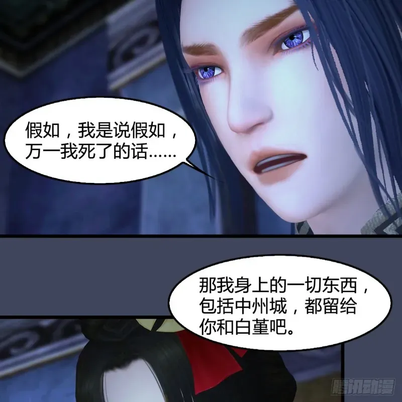 堕玄师 第394话：换心 第39页