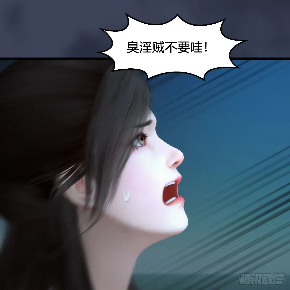 堕玄师 第595话：玄兽九龙 第39页