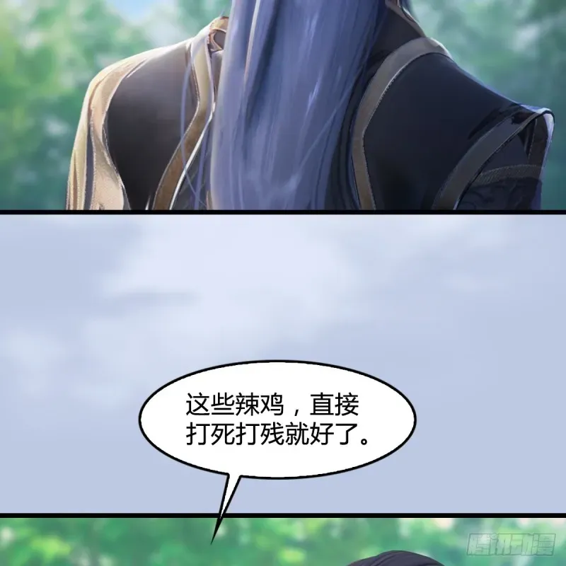 堕玄师 第280话：别装逼不废话 第39页