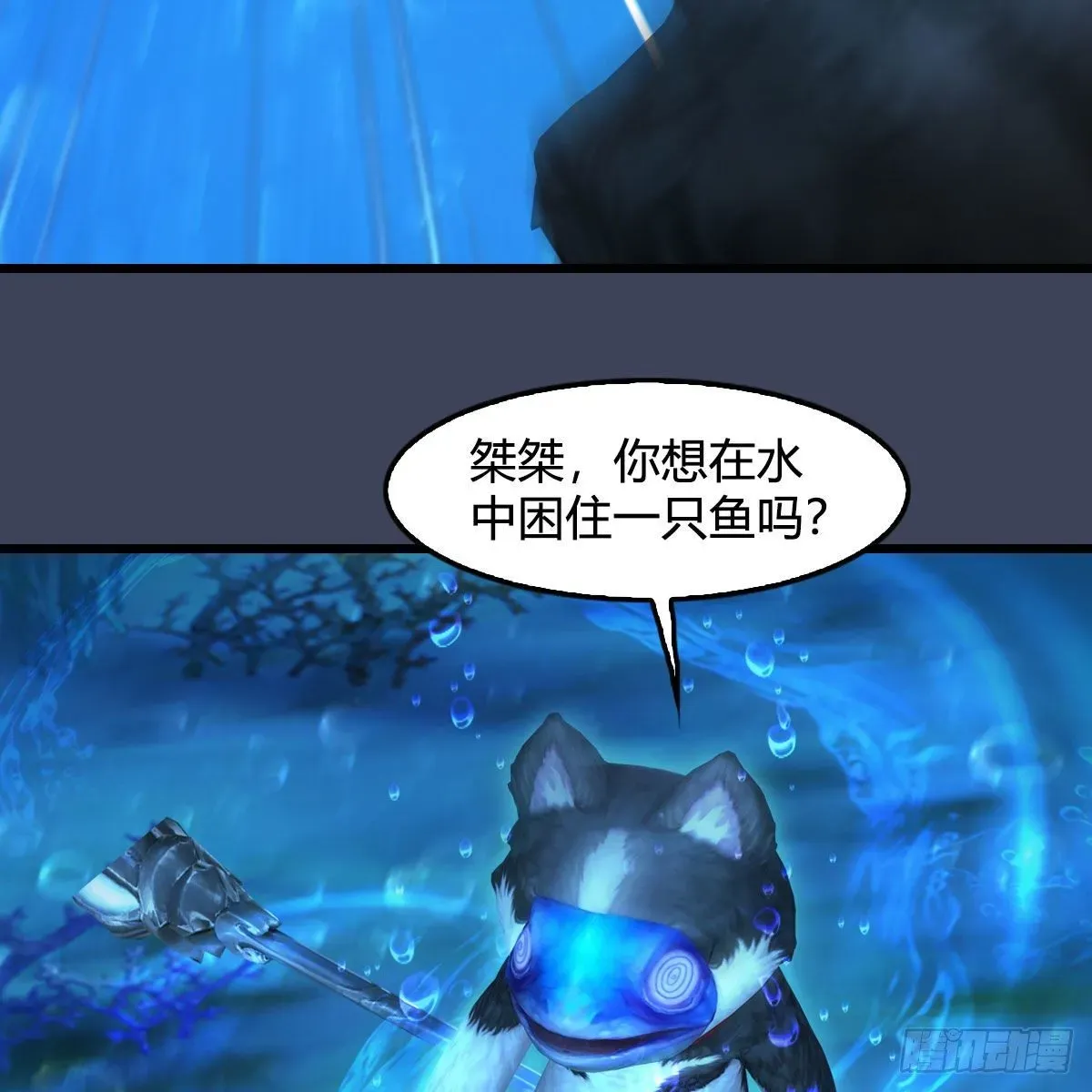 堕玄师 第555话：海族之战 第39页