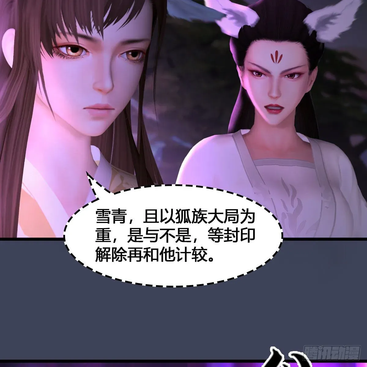 堕玄师 第523话：如何解封 第39页