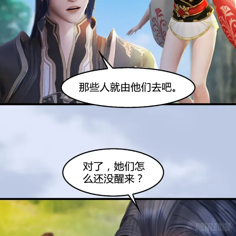 堕玄师 第268话：灵魂互换 第39页