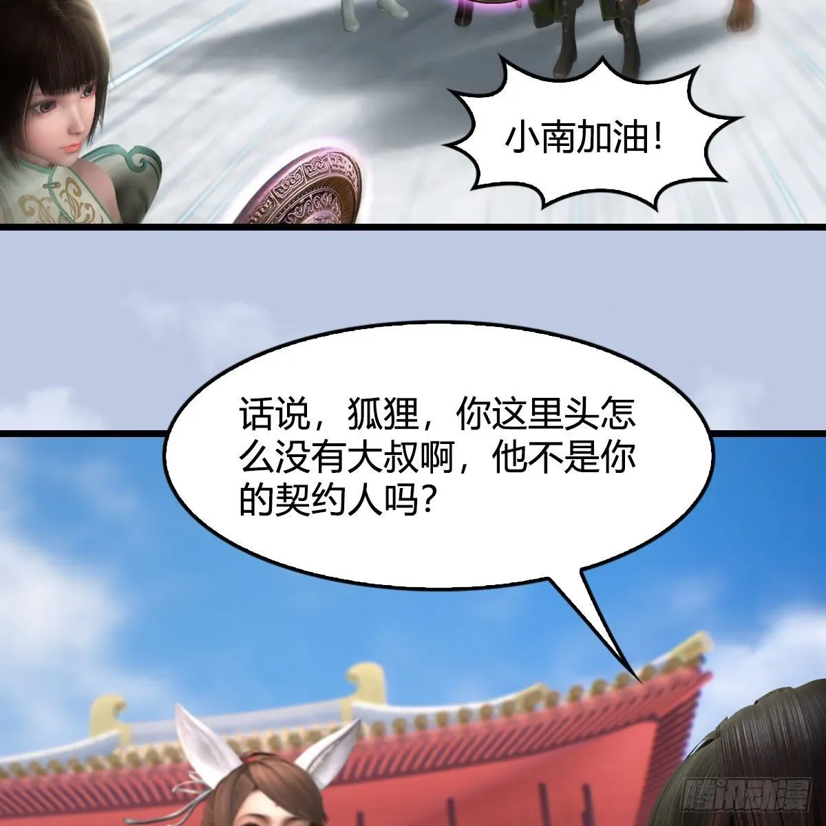 堕玄师 第570话：姐弟齐聚扶桑 第39页