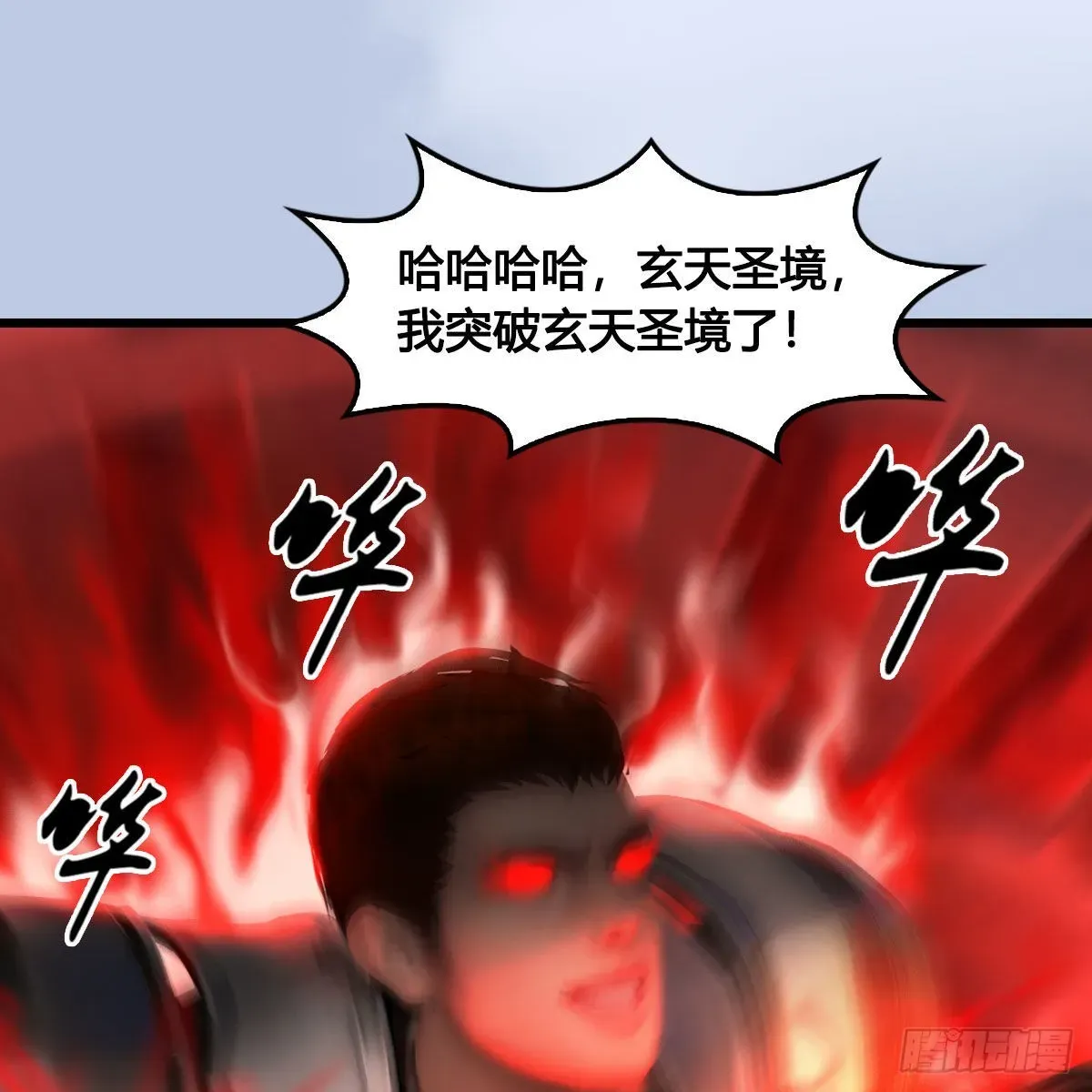 堕玄师 第634话：时间重置 第39页