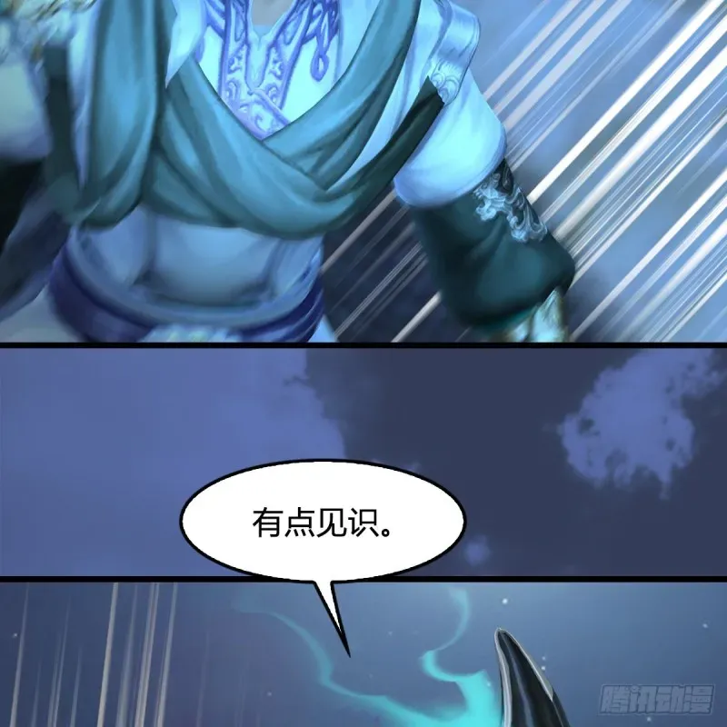 堕玄师 第333话：晓风VS西方亮 上 第39页