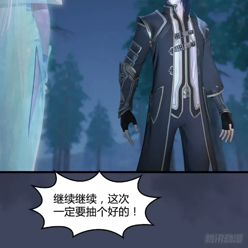 堕玄师 第409话：胸部下锤？！ 第39页