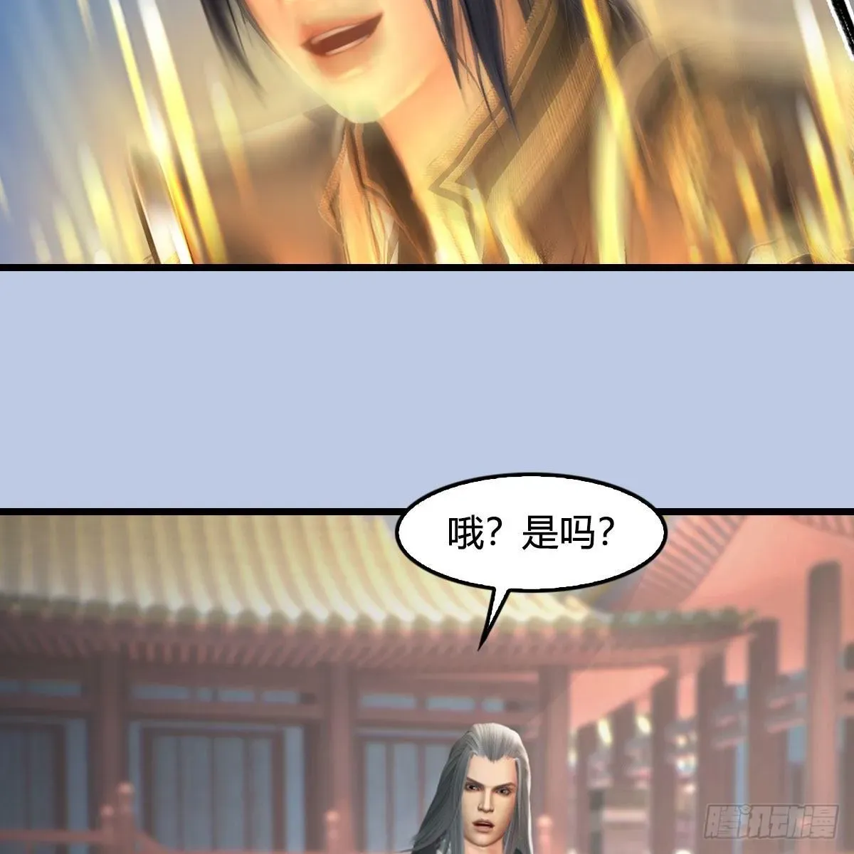 堕玄师 第534话：临时抱佛脚 第39页