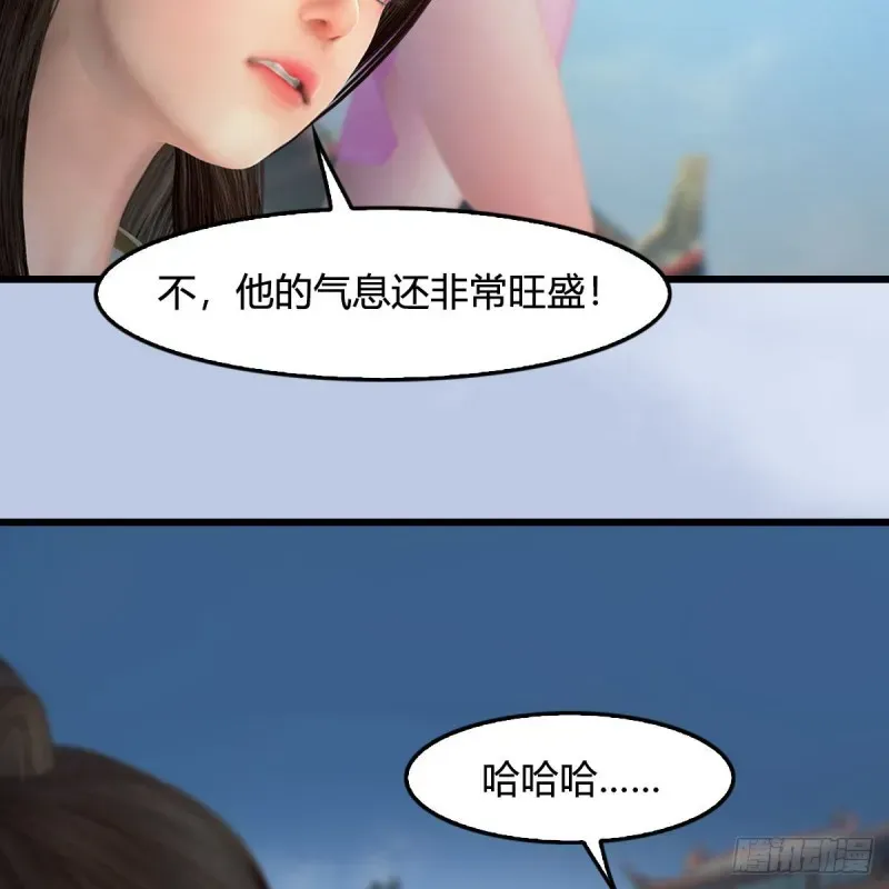 堕玄师 第430话：白堇VS宁无双 第39页