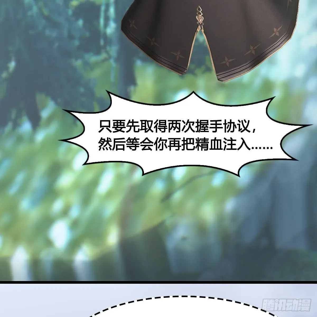 堕玄师 第674话：进入灵山 第39页