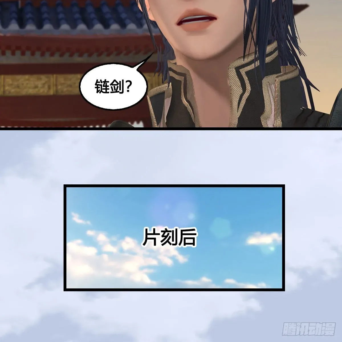 堕玄师 第624话：龙之割 第39页