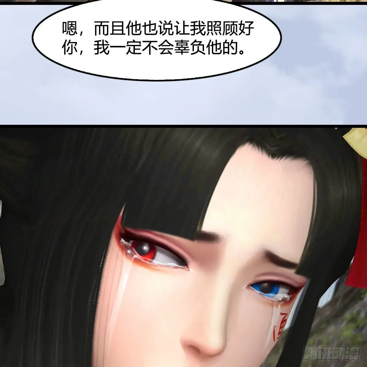 堕玄师 第497话：路遇截杀 第39页