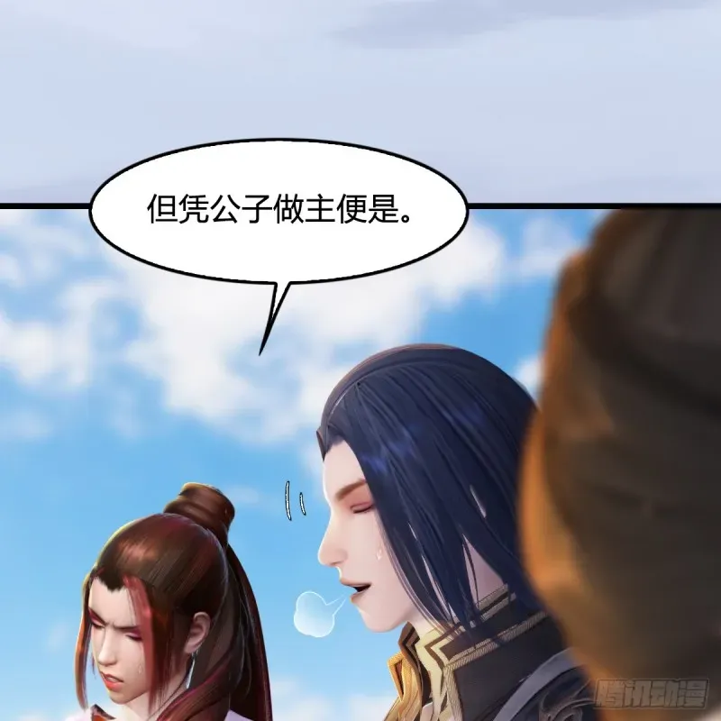 堕玄师 第269话：我要你跟在我身边 第39页