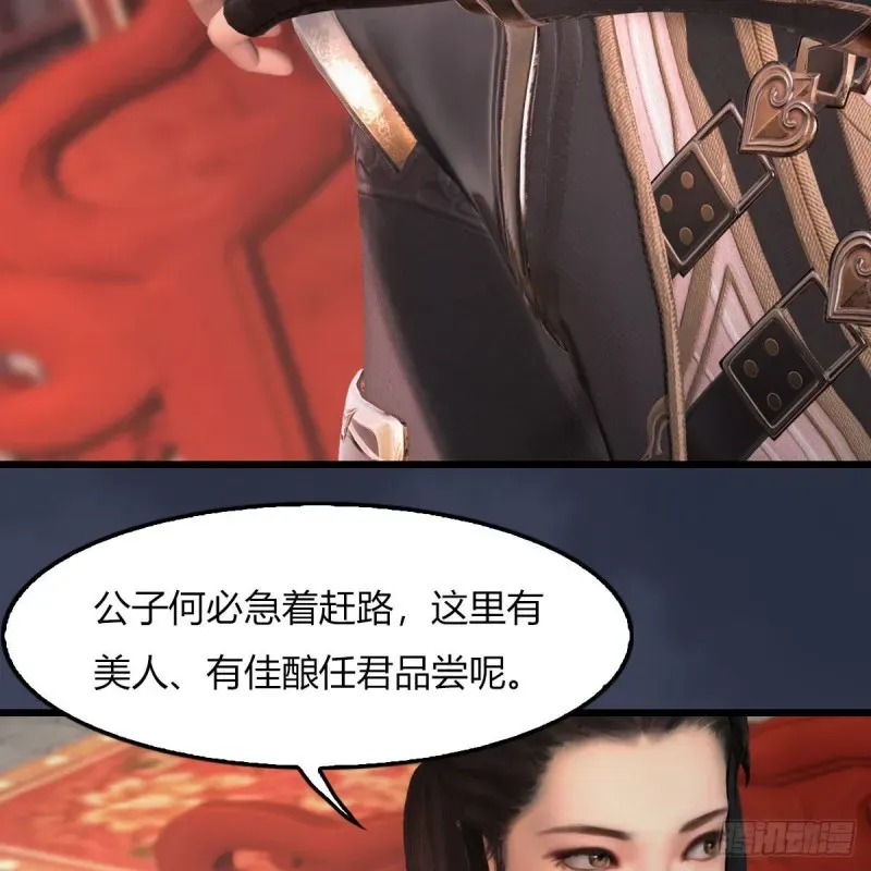 堕玄师 第451话：山鬼之祸 第39页