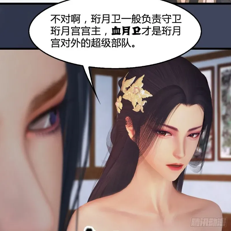 堕玄师 第351话：西泽尔的任务 第39页