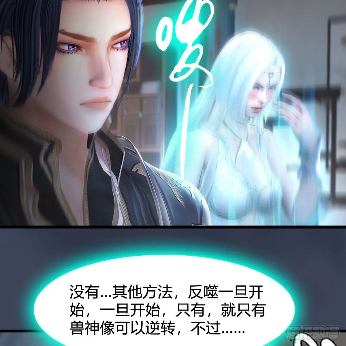 堕玄师 第529话：治疗小南 第39页