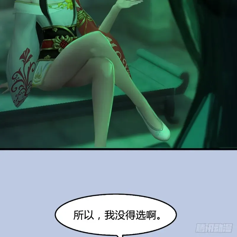 堕玄师 第249话：画中仙的传承 第39页