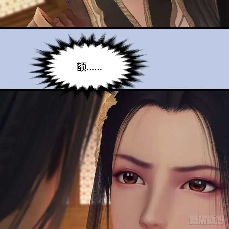 堕玄师 第406话：强行解释 第39页