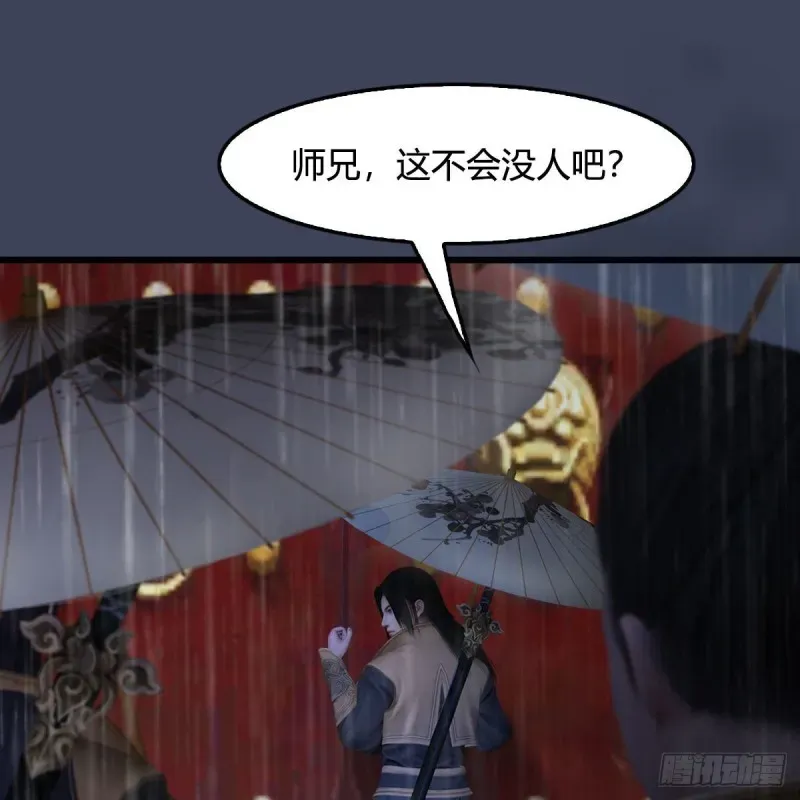 堕玄师 第450话：地府 第39页