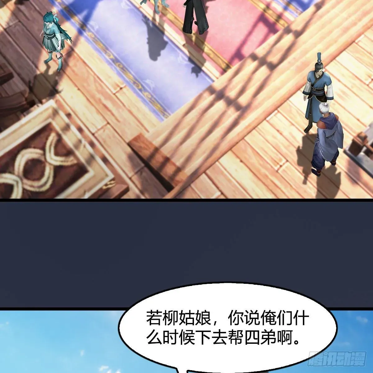 堕玄师 第554话：战将起 第39页