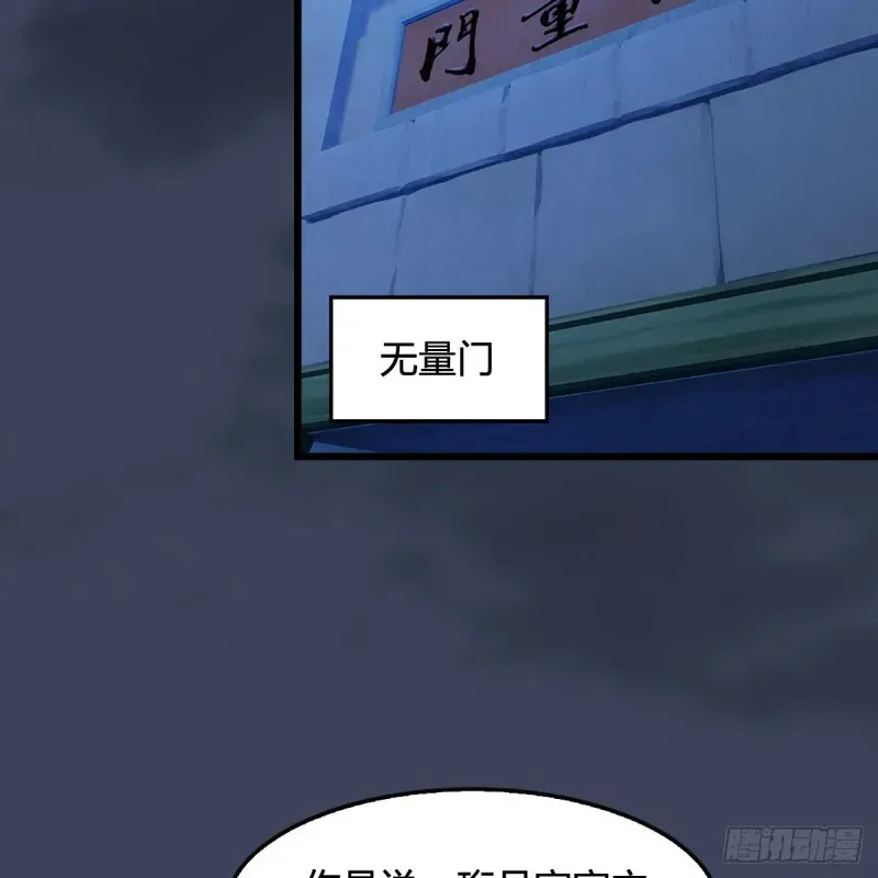 堕玄师 第319话：孔雀之死 第39页