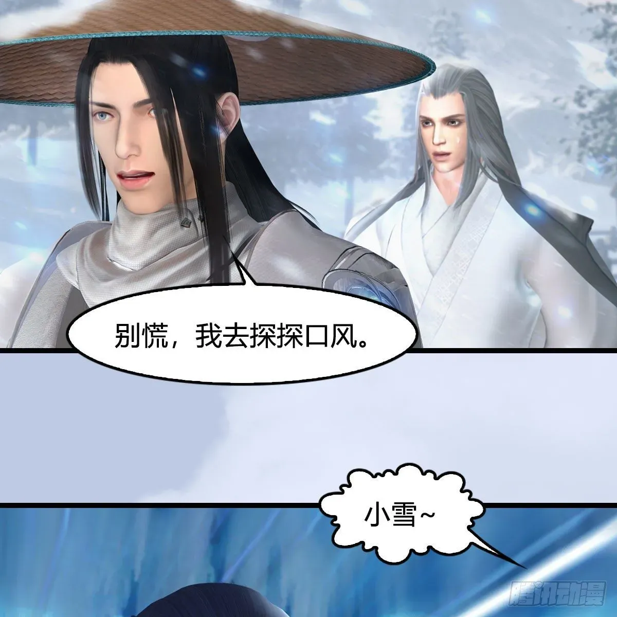 堕玄师 第532话：冬至雪的决心 第39页