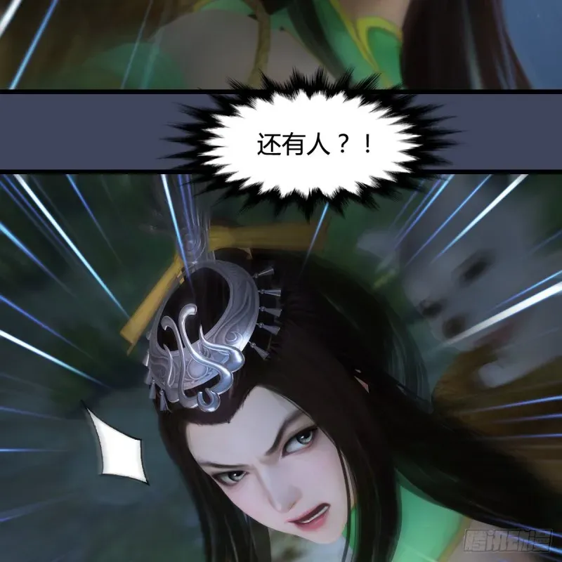 堕玄师 第411话：天肖虎 第39页