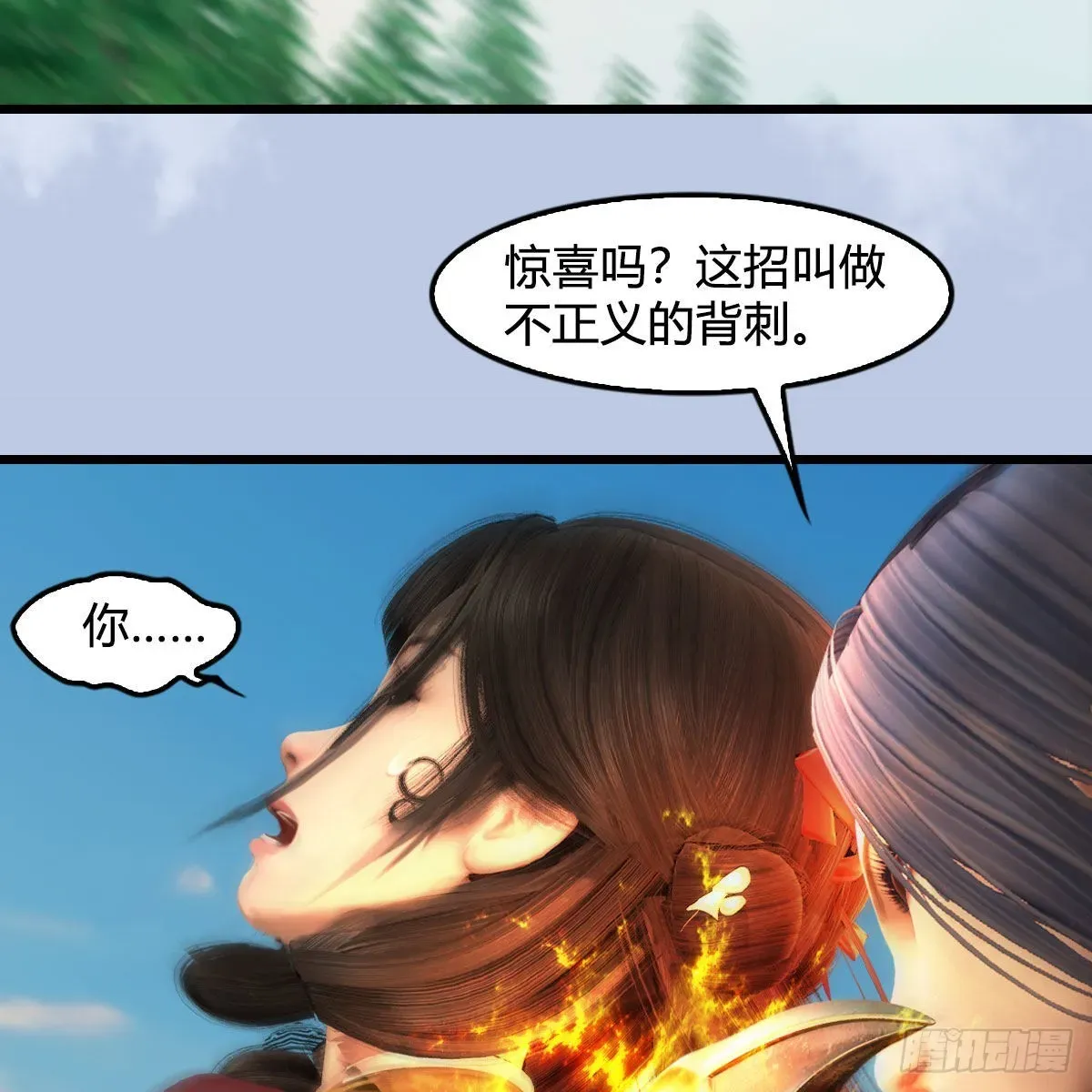 堕玄师 第676话：楚越暴走？ 第39页