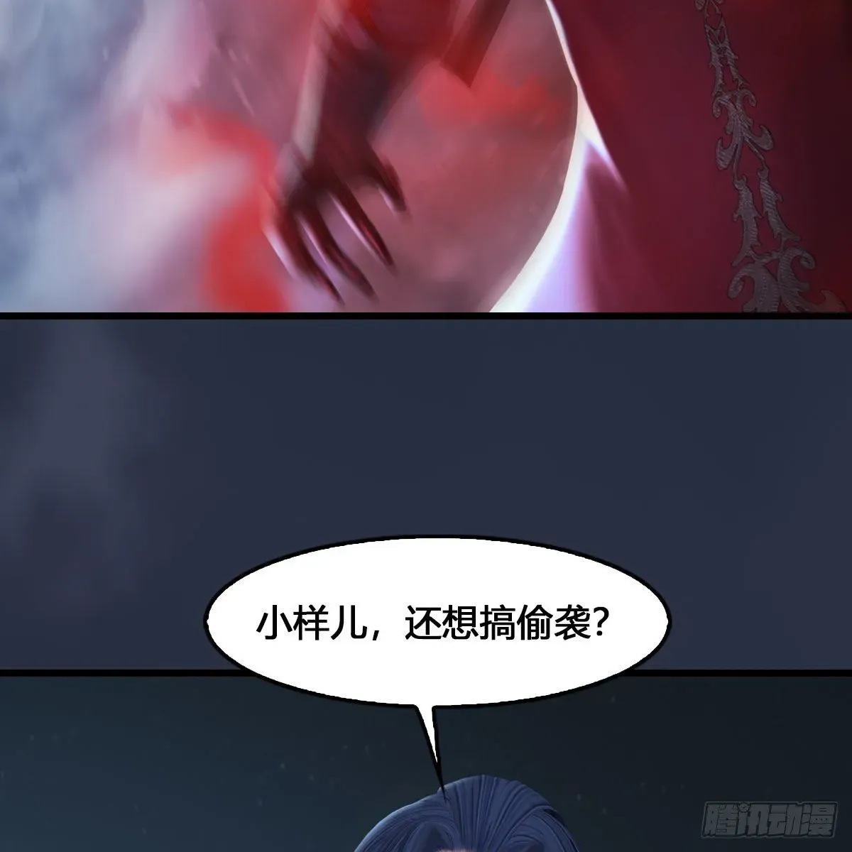 堕玄师 第515话：东荒仙境扶桑岛 第39页