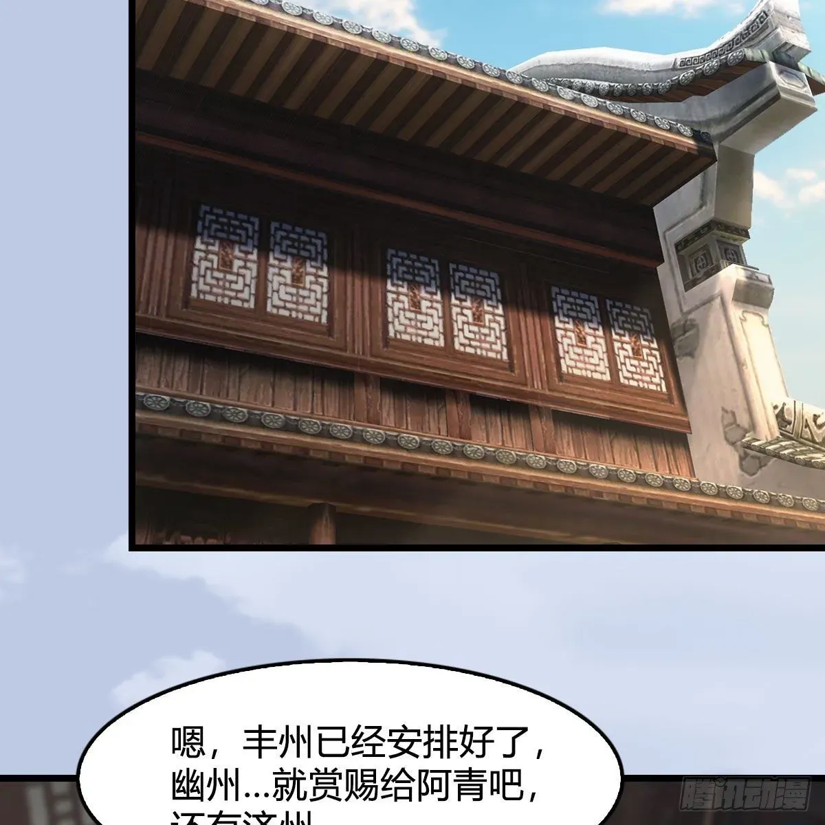 堕玄师 第541话：任务完成 第39页