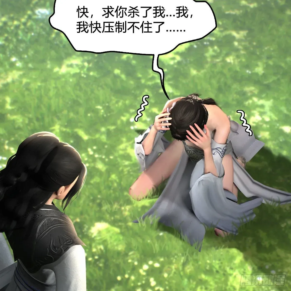 堕玄师 第562话：破碎妖丹 第39页