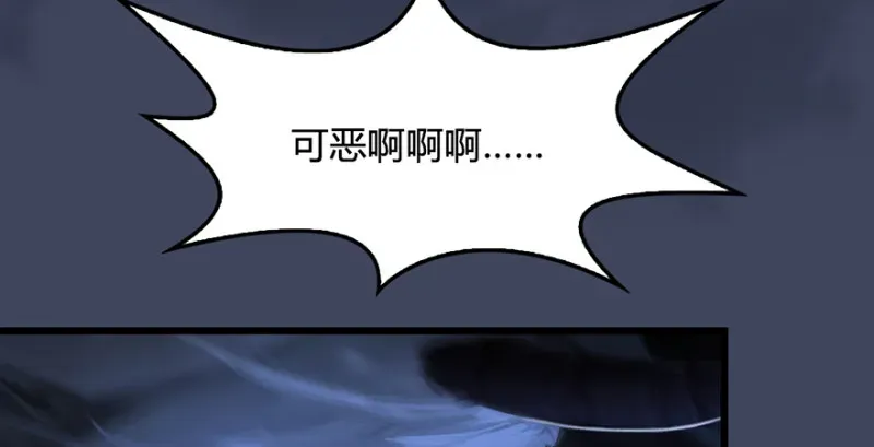 堕玄师 第237话：请品尝我吧 第39页