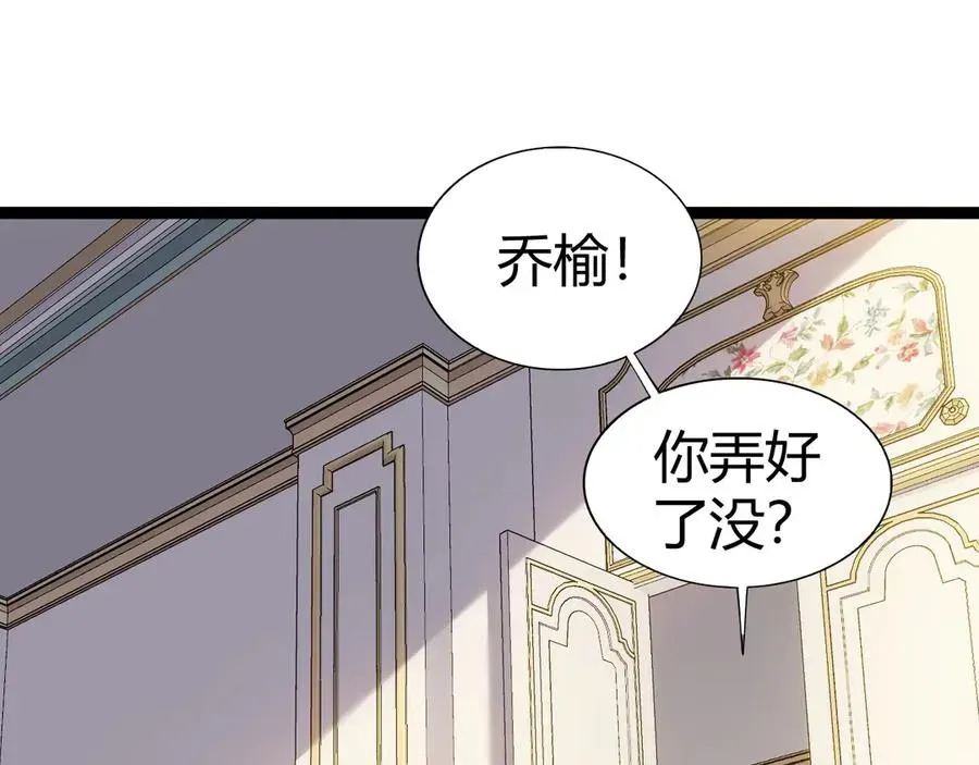 力量点满？我可是亡灵法师啊！ 第65话 京都家族大会开启！ 第39页